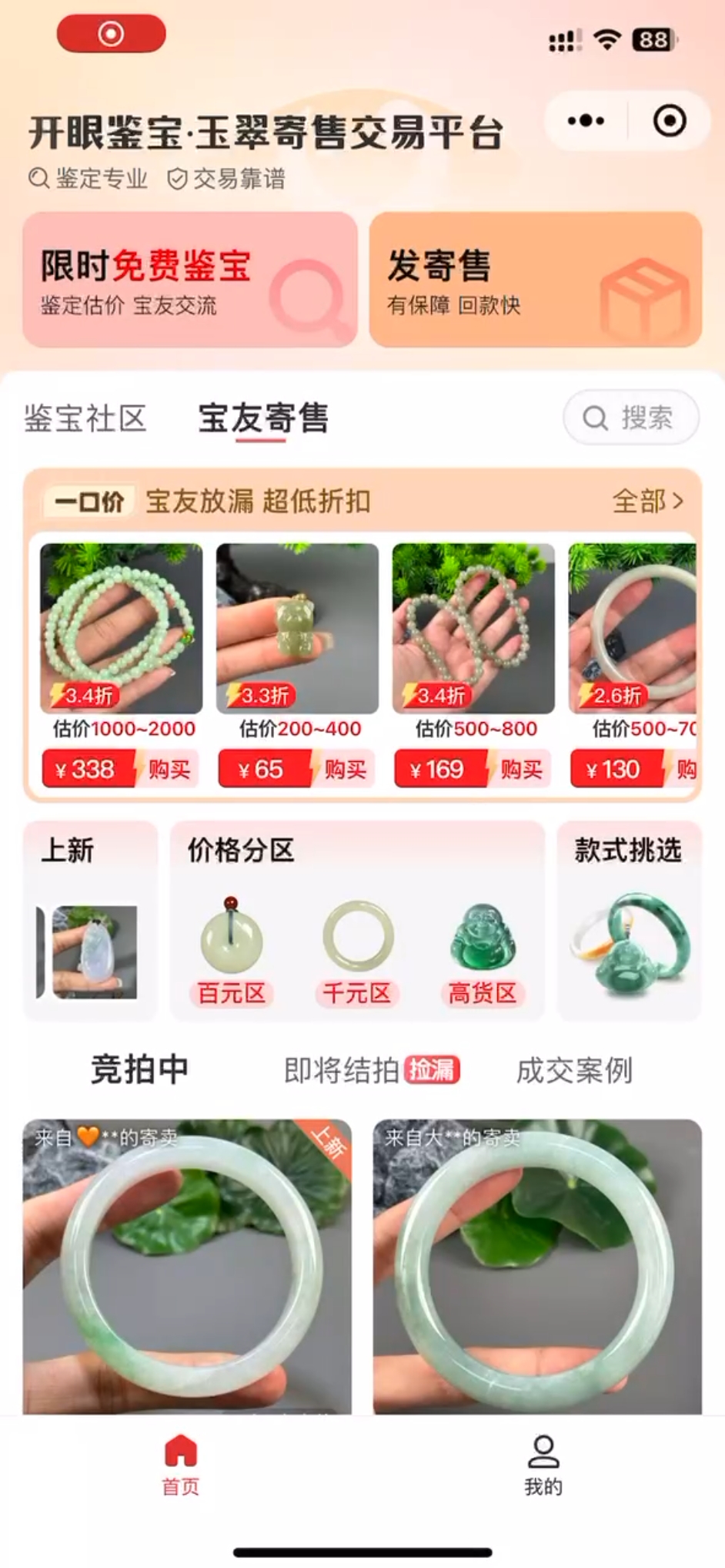 小红书社区电商探索截图 1