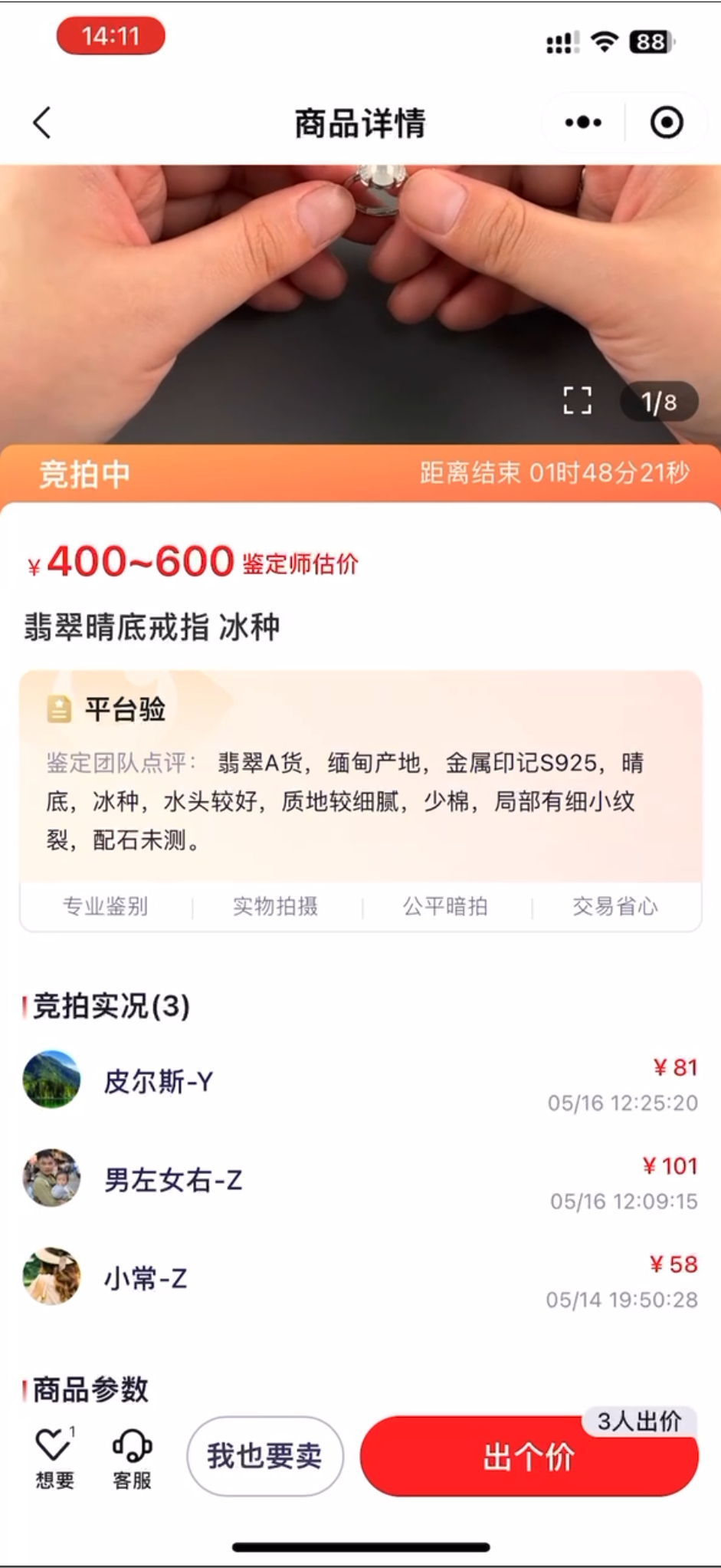 小红书社区电商探索截图 2