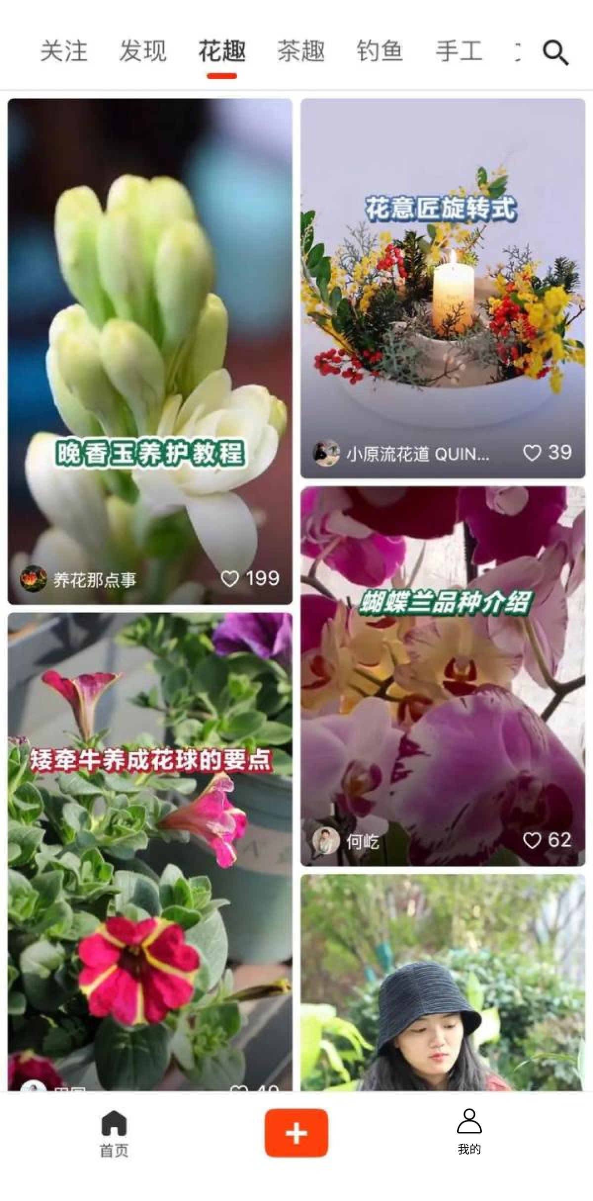 小红书视频版产品截图